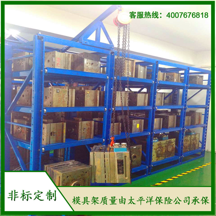 標準模具架、抽屜式模具架、模具架廠家--首選博儲模具架廠家,全國免費咨詢熱線:400-7676-818.